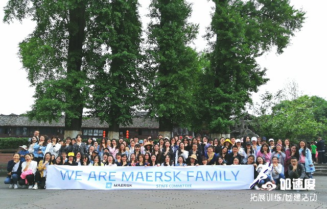 0420馬士基團建活動第二批